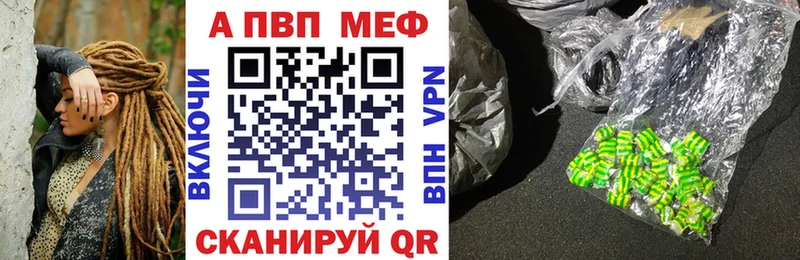 A-PVP мука  Нововоронеж 