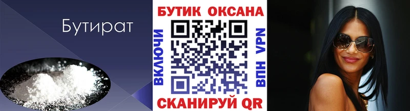 БУТИРАТ GHB  Нововоронеж 