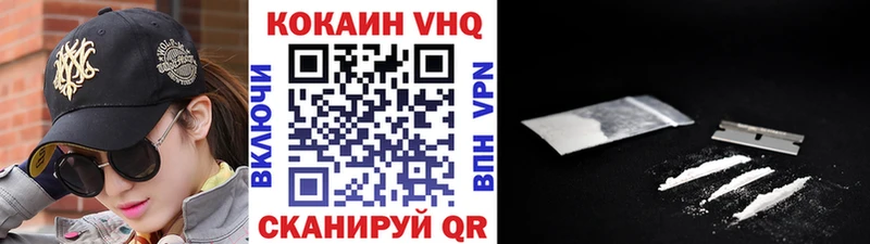 Кокаин 97% Нововоронеж