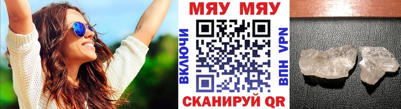 Мефедрон мяу мяу  Нововоронеж 