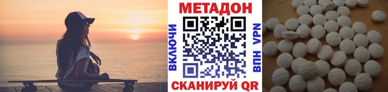 Метадон кристалл  Нововоронеж 
