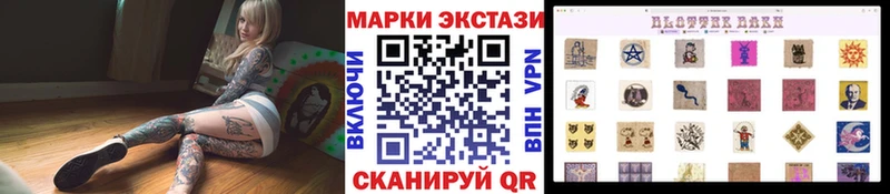 Марки 25I-NBOMe 1,8мг хочу Нововоронеж