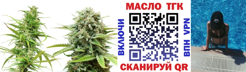 Дистиллят ТГК жижа  мега ссылка  Нововоронеж 